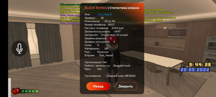 BR  Business         - Black  Russia CRMP ANDROID